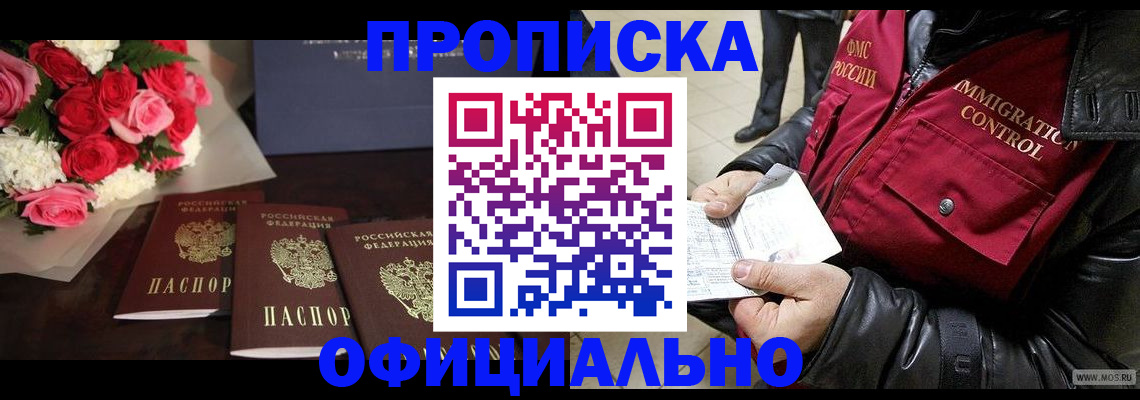 найти адрес прописки в Кировграде