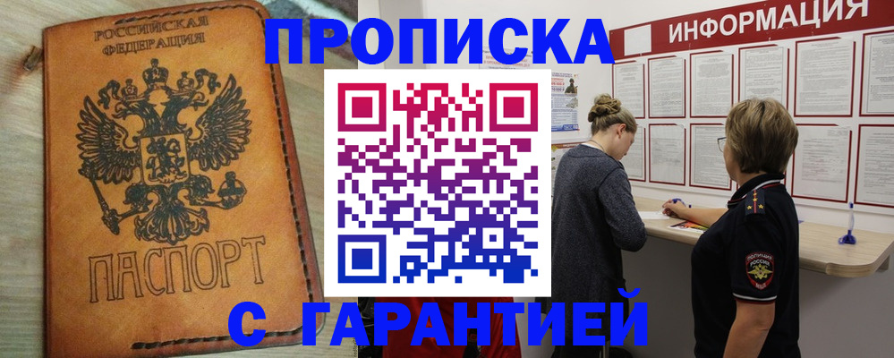 временная регистрация поиск в Кировграде