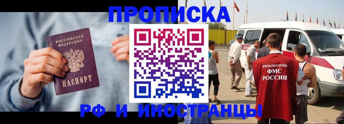 временная регистрация собственник в Кировграде