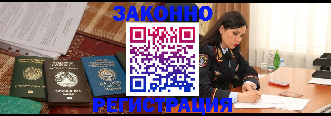 прописка 2025 в Кировграде