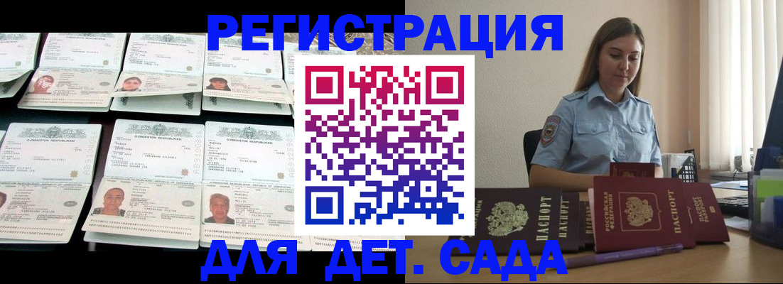 временная регистрация собственник в Кировграде