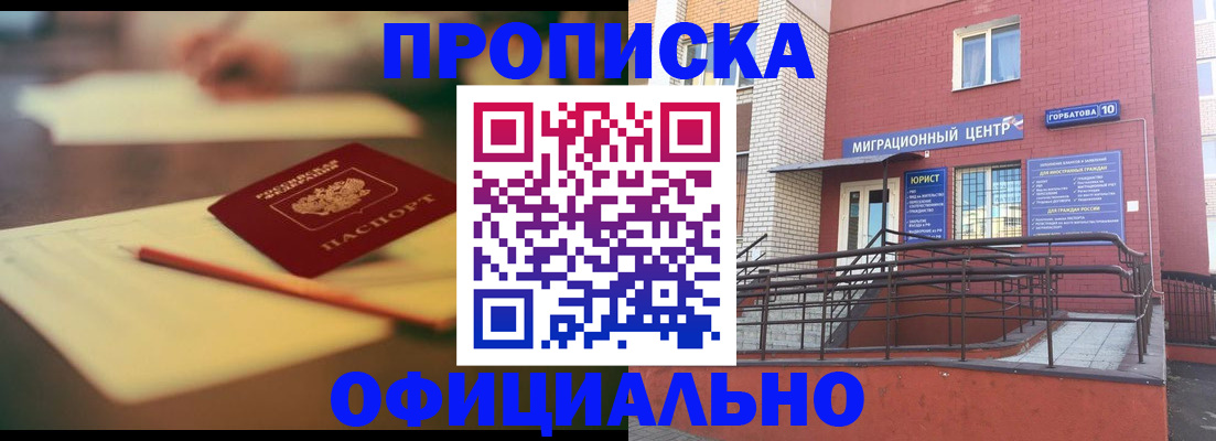 временная регистрация для всех в Кировграде