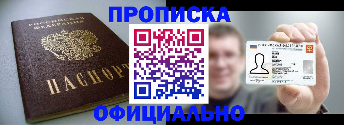 найти адрес прописки в Кировграде