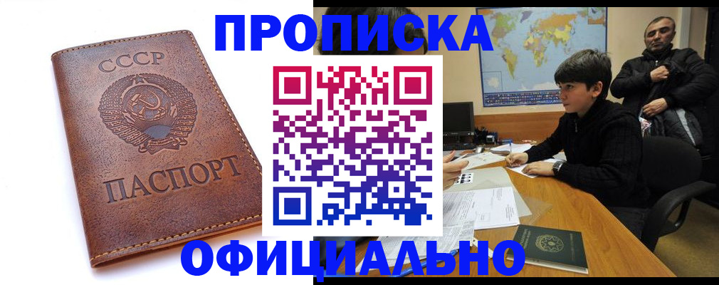 временная регистрация госуслуги в Кировграде