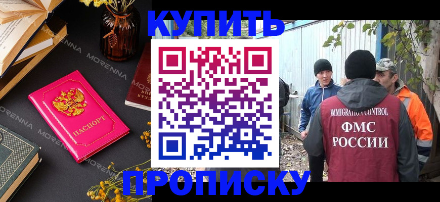 временная регистрация адрес в Кировграде