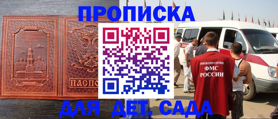 временная регистрация адрес в Кировграде
