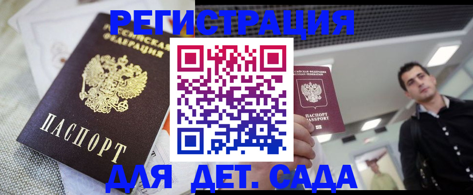 временная регистрация купить в Кировграде