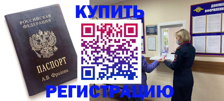 прописка гарантия в Кировграде