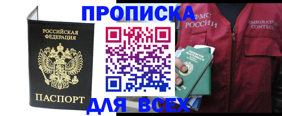 прописка иностранных граждан в Кировграде