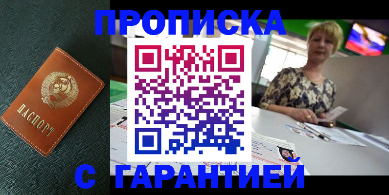 прописка для кредита в Кировграде