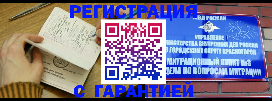 временная регистрация собственник в Кировграде