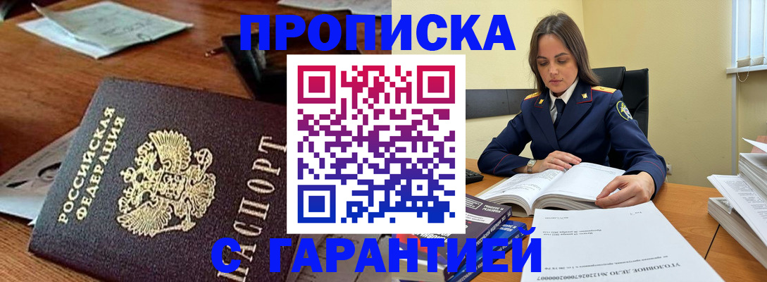 временная регистрация госуслуги в Кировграде